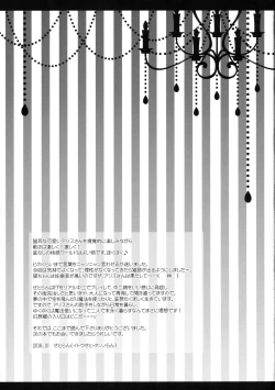 Page 25 of Alice World Omorashi Nyanko