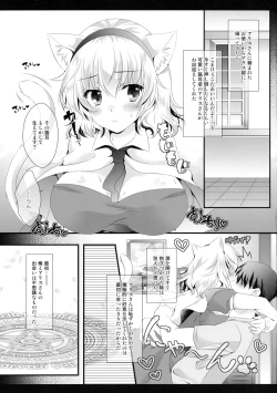 Page 4 of Alice World Omorashi Nyanko