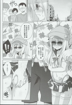 Page 6 of Kyuusei Maryoku Chuudoku 3