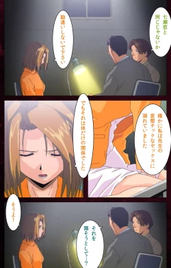 Page 123 of Yakin Byoutou Karte.7 Complete Ban