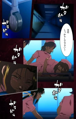 Page 12 of Yakin Byoutou Karte.7 Complete Ban