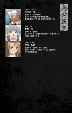 Page 2 of Yakin Byoutou Karte.7 Complete Ban