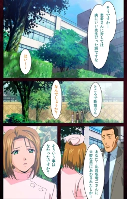 Page 57 of Yakin Byoutou Karte.7 Complete Ban