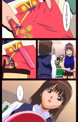 Page 78 of Yakin Byoutou Karte.7 Complete Ban