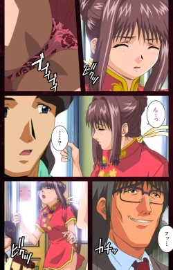 Page 96 of Yakin Byoutou Karte.7 Complete Ban