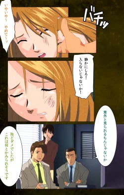 Page 17 of Yakin Byoutou Karte.8 Complete Ban