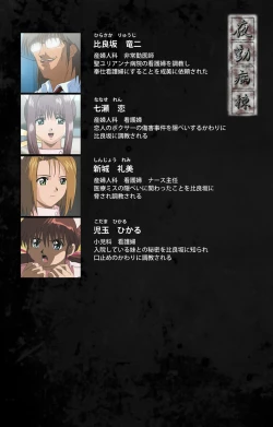 Page 2 of Yakin Byoutou Karte.8 Complete Ban