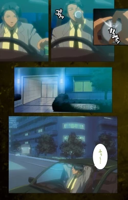 Page 3 of Yakin Byoutou Karte.8 Complete Ban