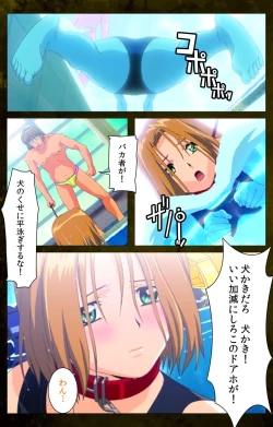 Page 61 of Yakin Byoutou Karte.8 Complete Ban