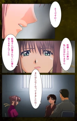 Page 75 of Yakin Byoutou Karte.8 Complete Ban