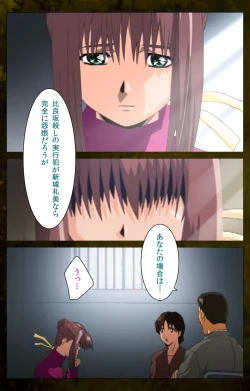 Page 76 of Yakin Byoutou Karte.8 Complete Ban