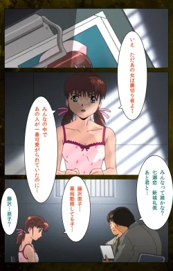 Page 78 of Yakin Byoutou Karte.8 Complete Ban