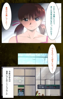 Page 80 of Yakin Byoutou Karte.8 Complete Ban