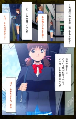 Page 81 of Yakin Byoutou Karte.8 Complete Ban