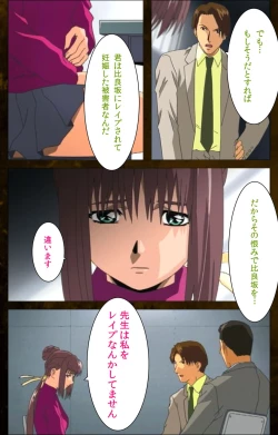 Page 100 of Yakin Byoutou Karte.9 Complete Ban