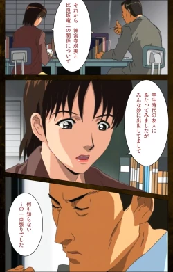 Page 103 of Yakin Byoutou Karte.9 Complete Ban