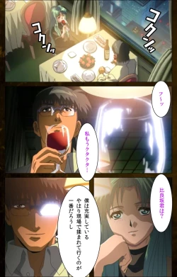 Page 119 of Yakin Byoutou Karte.9 Complete Ban