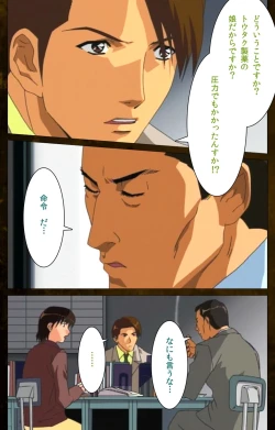 Page 4 of Yakin Byoutou Karte.9 Complete Ban