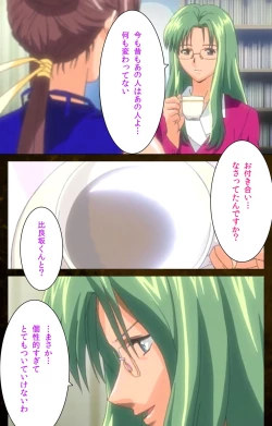 Page 69 of Yakin Byoutou Karte.9 Complete Ban