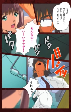 Page 103 of Yakin Byoutou Karte.10 Complete Ban