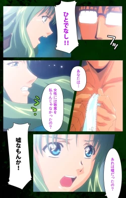 Page 16 of Yakin Byoutou Karte.10 Complete Ban