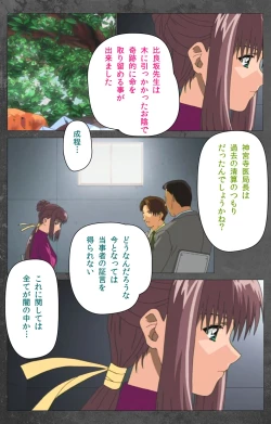 Page 94 of Yakin Byoutou Karte.10 Complete Ban