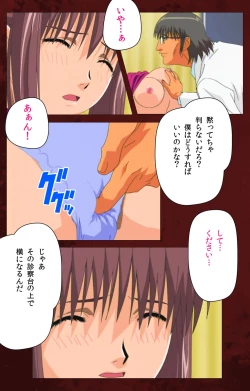 Page 99 of Yakin Byoutou Karte.10 Complete Ban