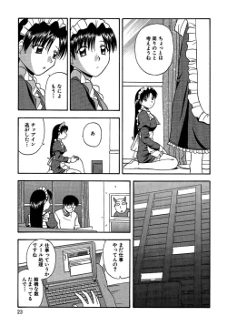 Page 21 of 24sama ni Sasagu