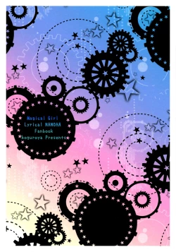 Page 2 of NanoFei Netsu ni Ukasarete... | NanoFate Floating in Passion...