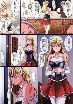 Page 3 of Pola Deisuikan