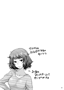 Page 27 of Onee-chan to Shota no Icha Love Palace