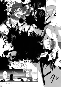 Page 22 of Ika Musumeshi