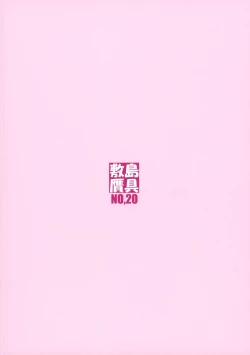 Page 2 of Noro Chizu I