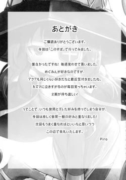 Page 27 of Kono Bakuretsudou ni Gohoubi o!