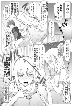 Page 16 of Ano Subarashii Ero o Mouichido