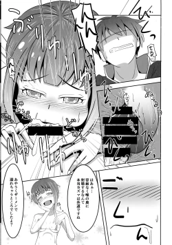 Page 13 of Omae Atama Bakuretsu Mahouka yo!!