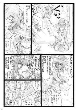 Page 12 of Majisuba