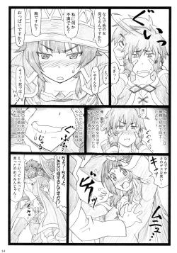 Page 14 of Majisuba