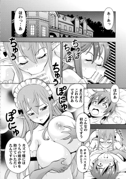 Page 4 of Ero Subarashii Sekai ni Nakadashi o! 2