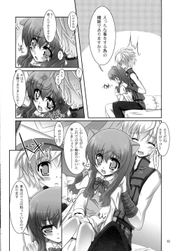 Page 10 of Ofuro DAYS 3