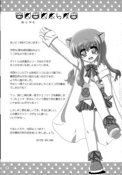 Page 25 of Ofuro DAYS 3