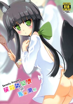 Download Kanata-san to Issho