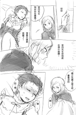 Page 7 of [MIMO] (Re:Zero kara Hajimeru Isekai Seikatsu) [Chinese]
