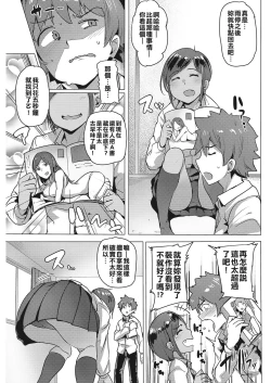 Page 3 of Yarikaeshi