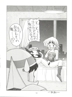 Page 11 of 燕雀 Volume 1