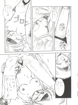 Page 14 of 燕雀 Volume 1