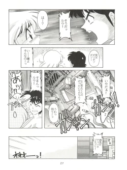 Page 26 of 燕雀 Volume 1