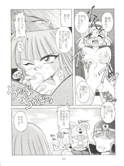 Page 51 of 燕雀 Volume 1