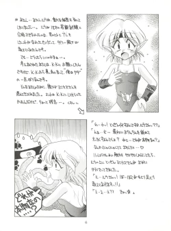 Page 5 of 燕雀 Volume 1