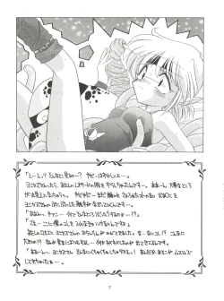 Page 6 of 燕雀 Volume 1